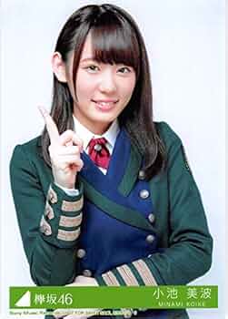 欅坂46小池美波 生写真 51u9jdw+RiL._AC_UF350,